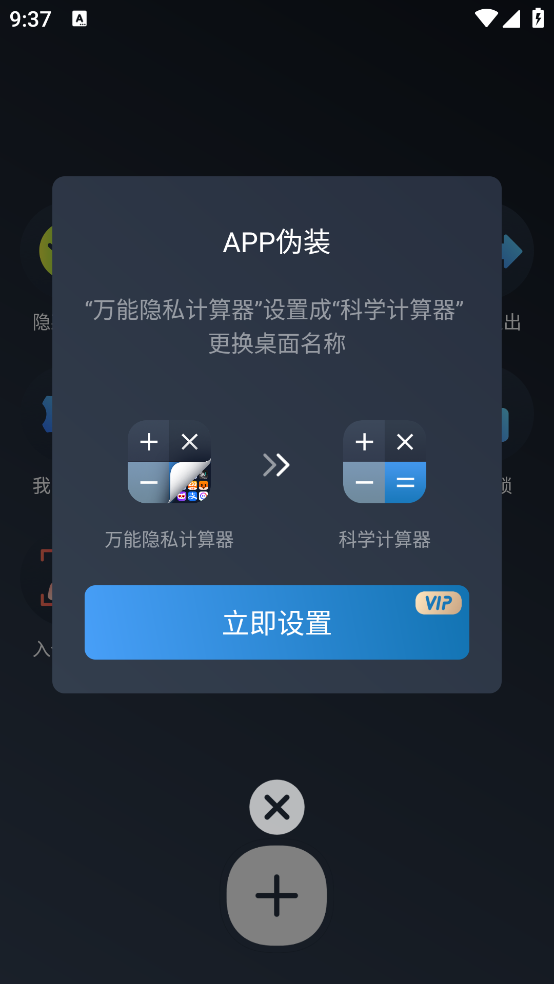万能隐私计算器[图4]