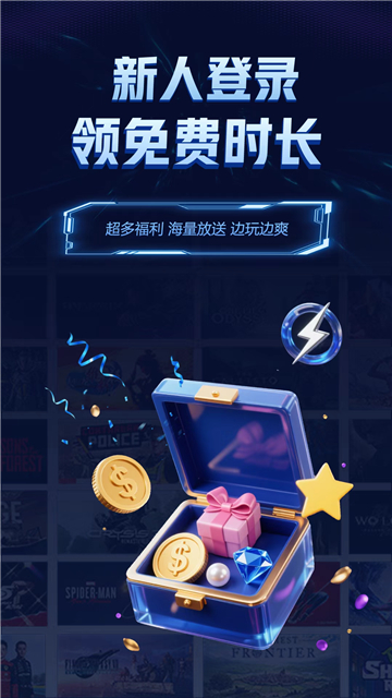闪电云游戏大全[图1]