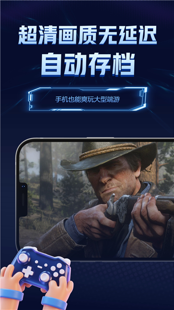 闪电云游戏大全[图2]