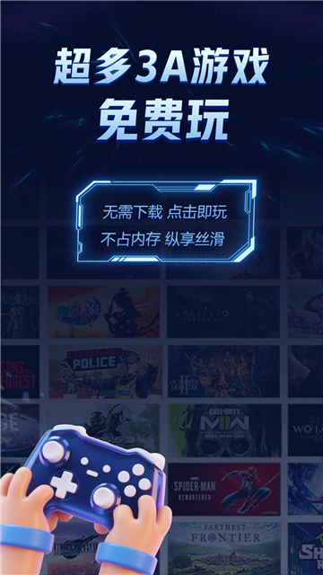 闪电云游戏大全[图4]