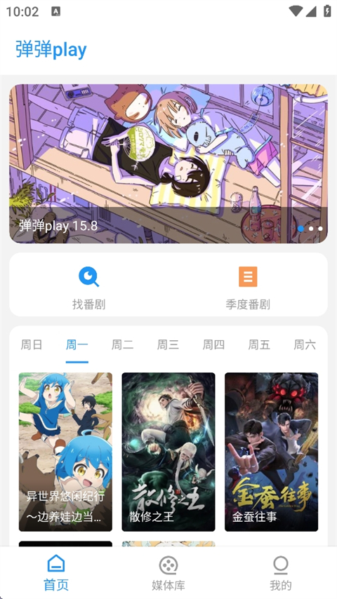 弹弹play[图1]