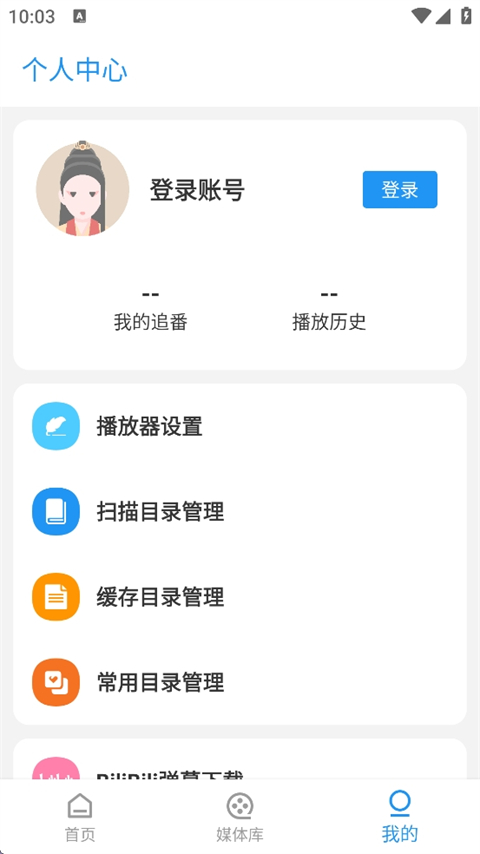 弹弹play[图2]