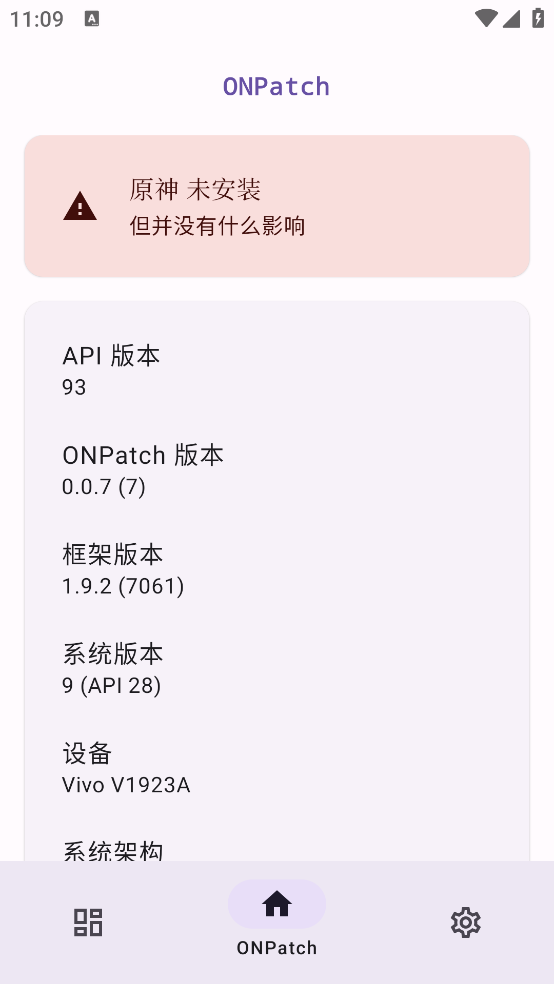 OPatch框架最新版[图4]