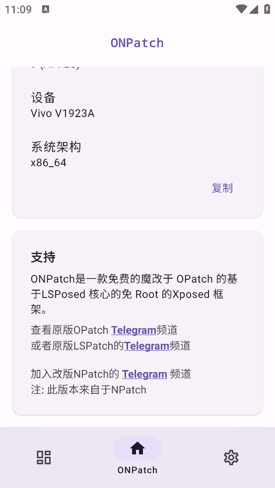 OPatch框架最新版[图3]