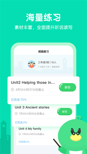E听说小学[图2]