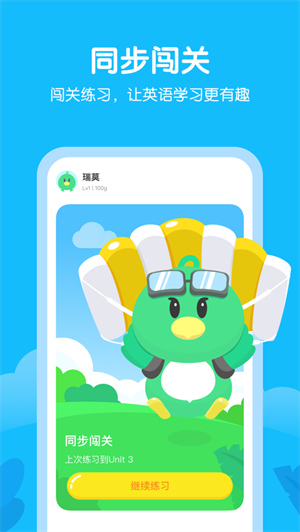 E听说小学[图3]