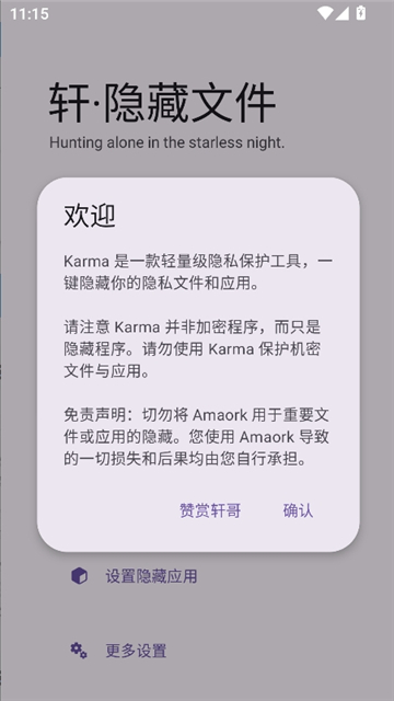 轩隐藏文件2025[图2]