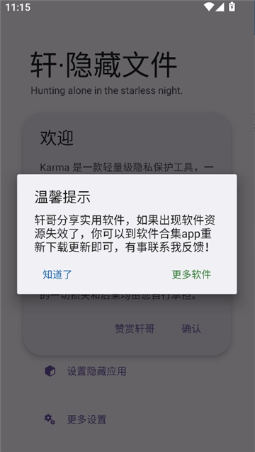 轩隐藏文件2025[图1]