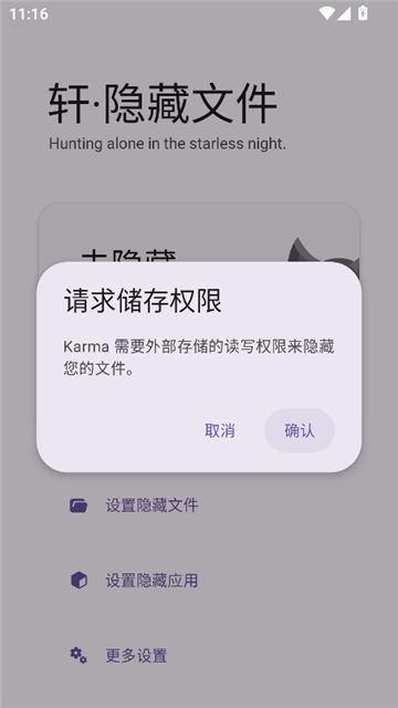 轩隐藏文件2025[图3]