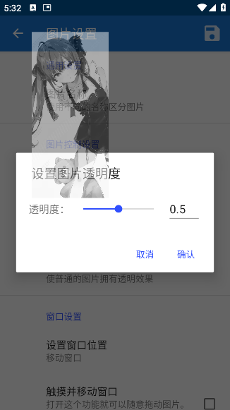 创游绘画辅助器[图1]