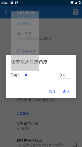 创游绘画辅助器[图2]