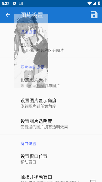 创游绘画辅助器[图3]