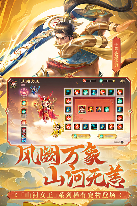 梦三国[图1]