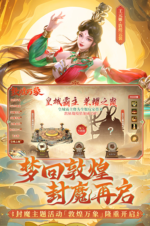 梦三国[图3]