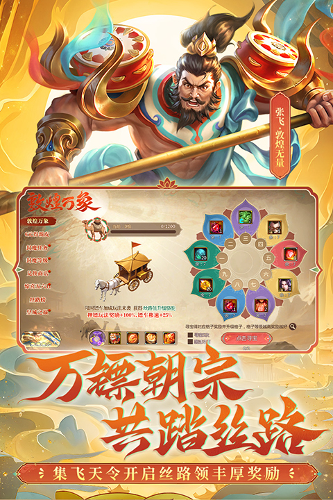 梦三国[图4]