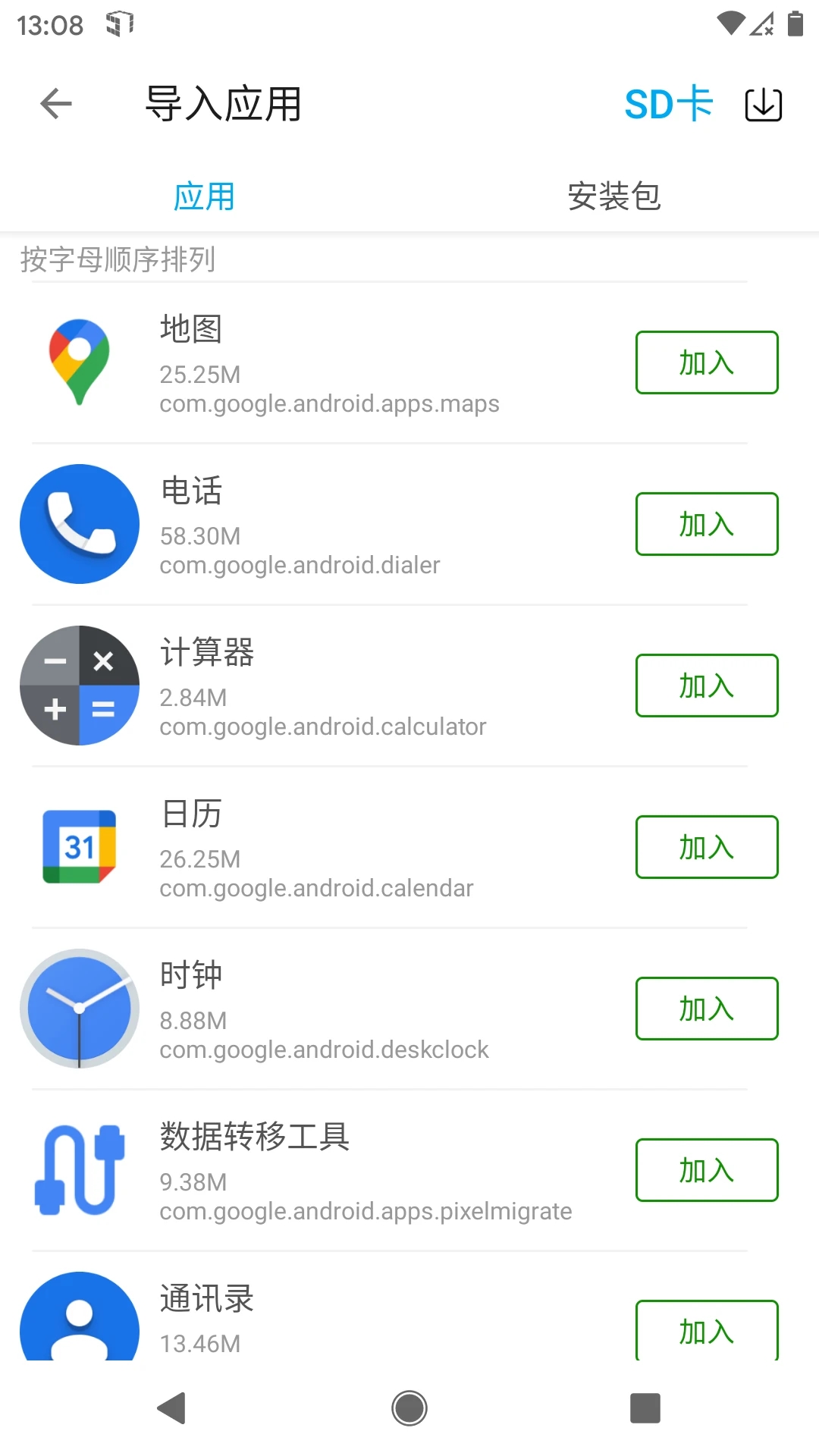 51虚拟机[图2]