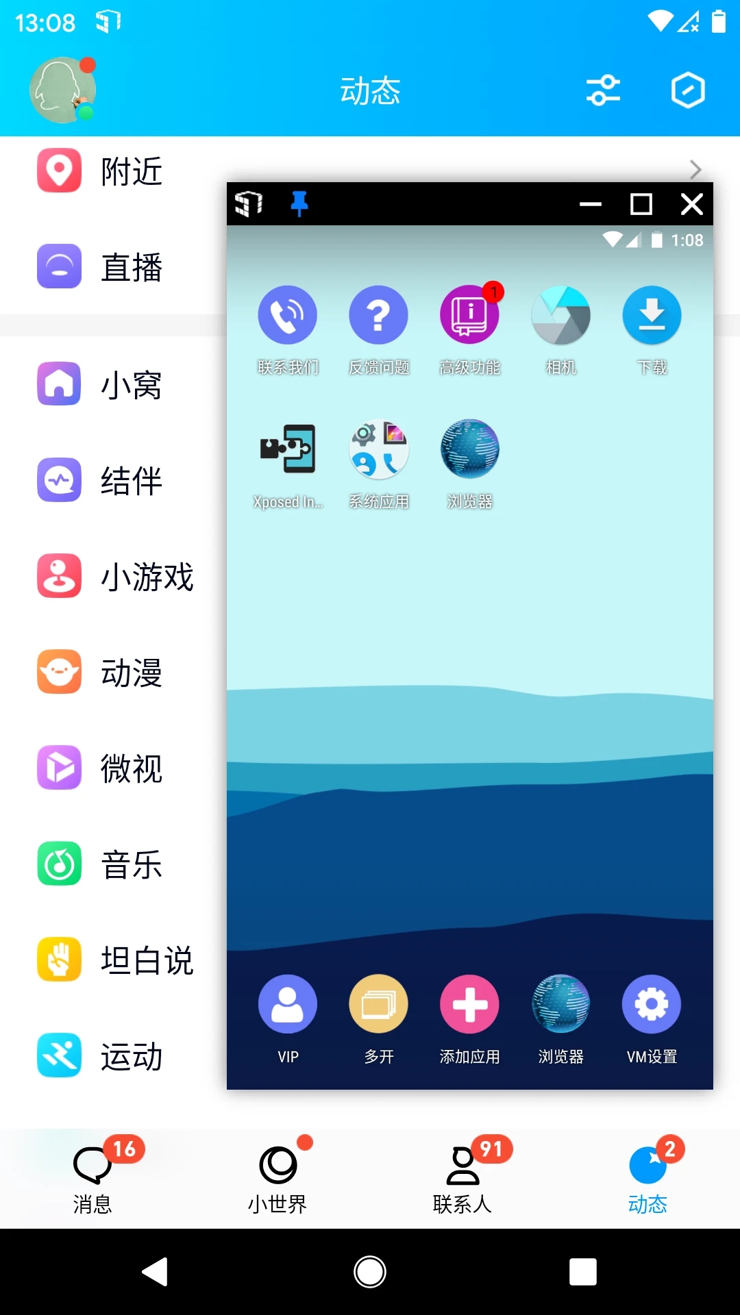 51虚拟机[图1]