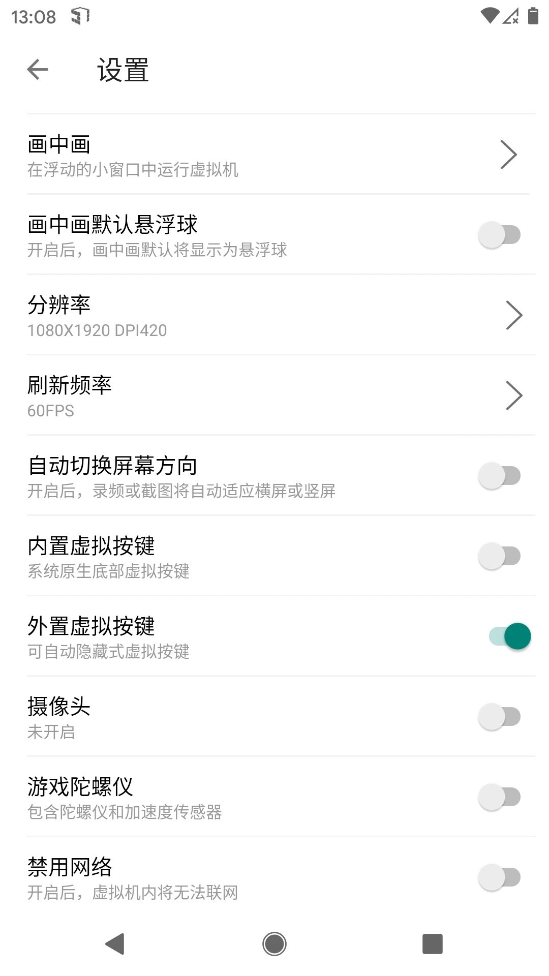 51虚拟机[图4]