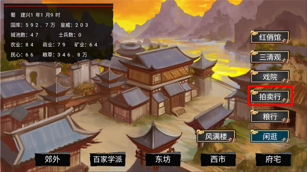 幻想之登极为皇[图4]