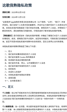 这歌我熟下载[图3]