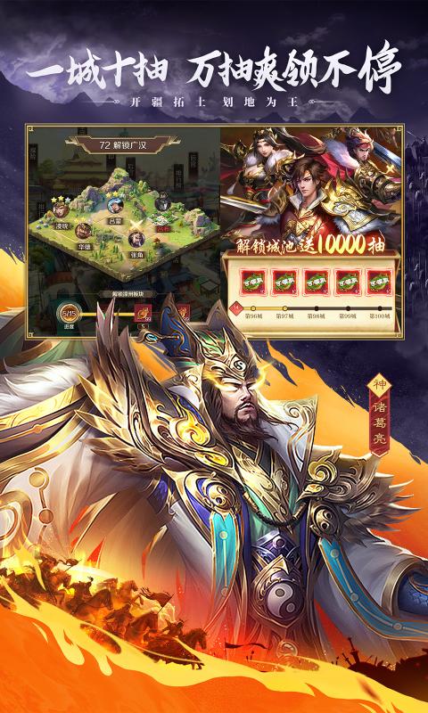 三国问鼎山河[图4]
