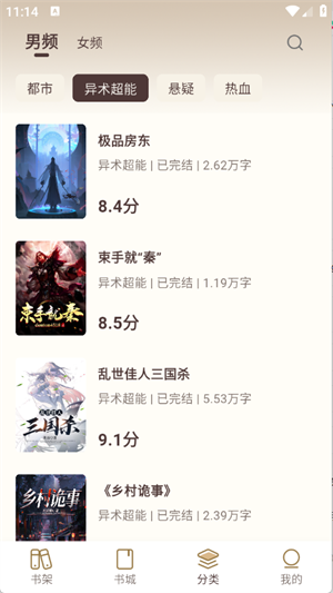 风云故事会[图1]
