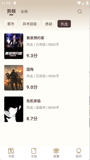 风云故事会[图3]