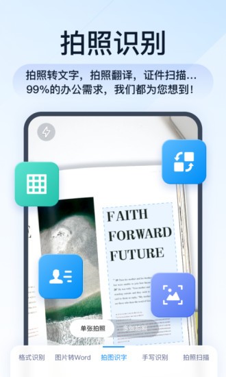 全能pdf转换助手[图1]