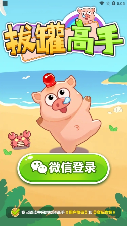 拔罐高手[图1]