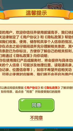 拔罐高手[图3]