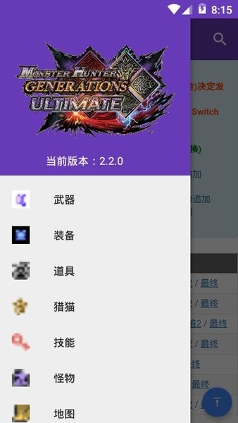 mhgu资料库最新版[图1]