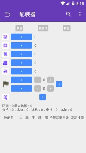 mhgu资料库最新版[图2]