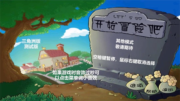 植物大战僵尸三角洲版[图4]