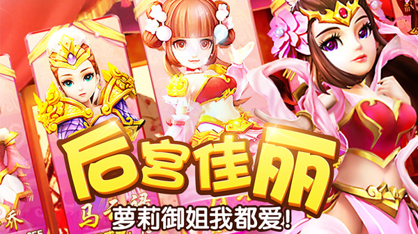 塔防三国志2[图2]