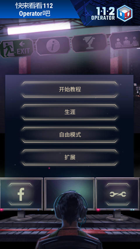 911接线员[图1]