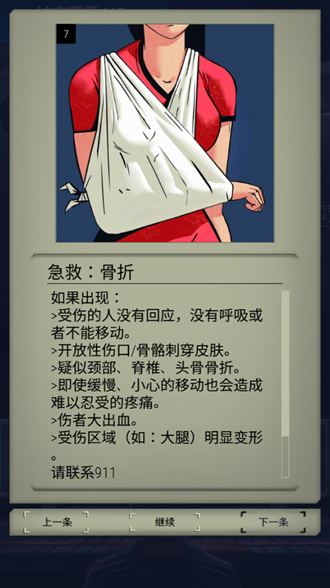 911接线员[图2]