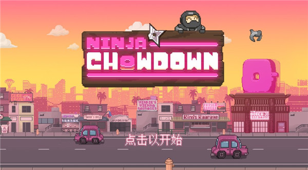 忍者大杂烩[图1]