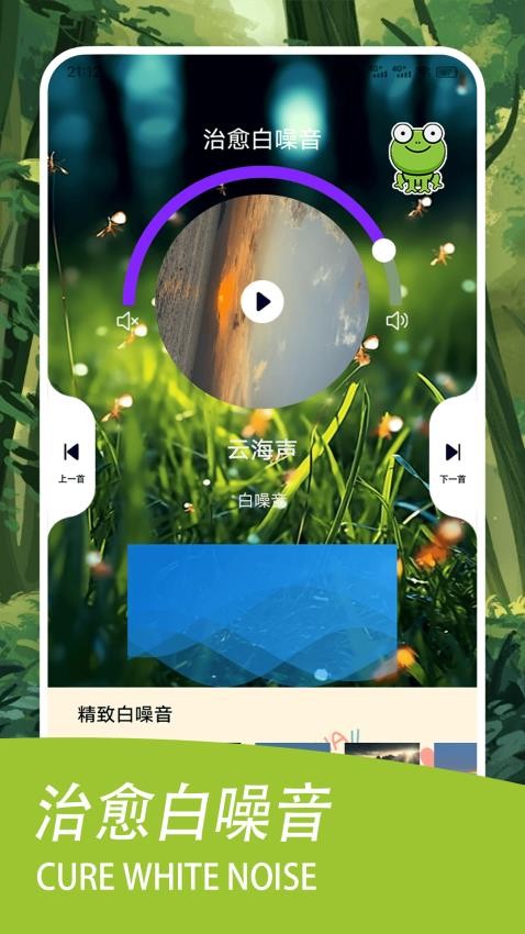蛙蛙豹豹的树屋[图3]