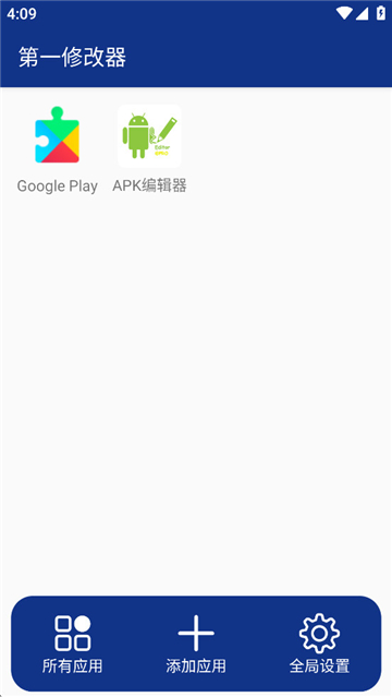第一修改器v3.0.1[图1]