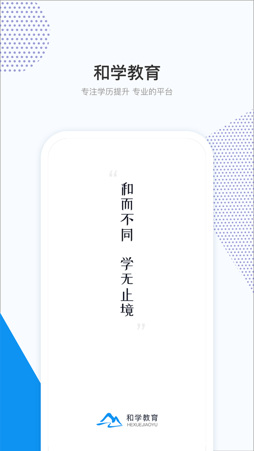 和学在线[图4]