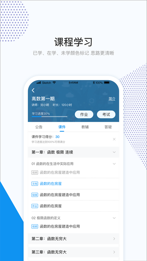 和学在线[图3]
