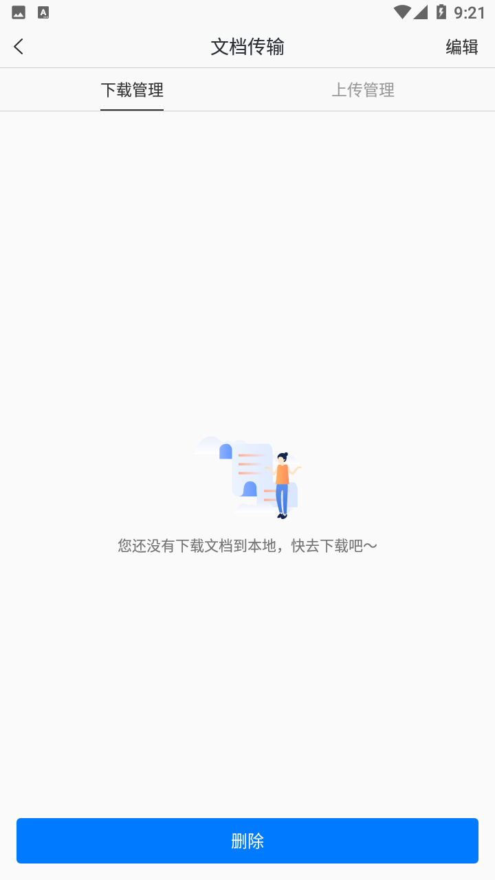 稻壳阅读器[图1]