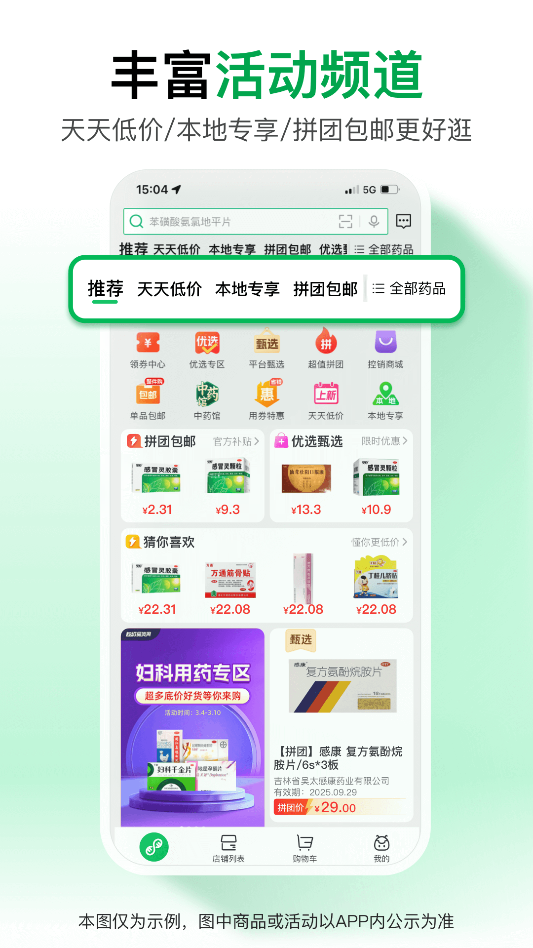 药帮忙[图1]