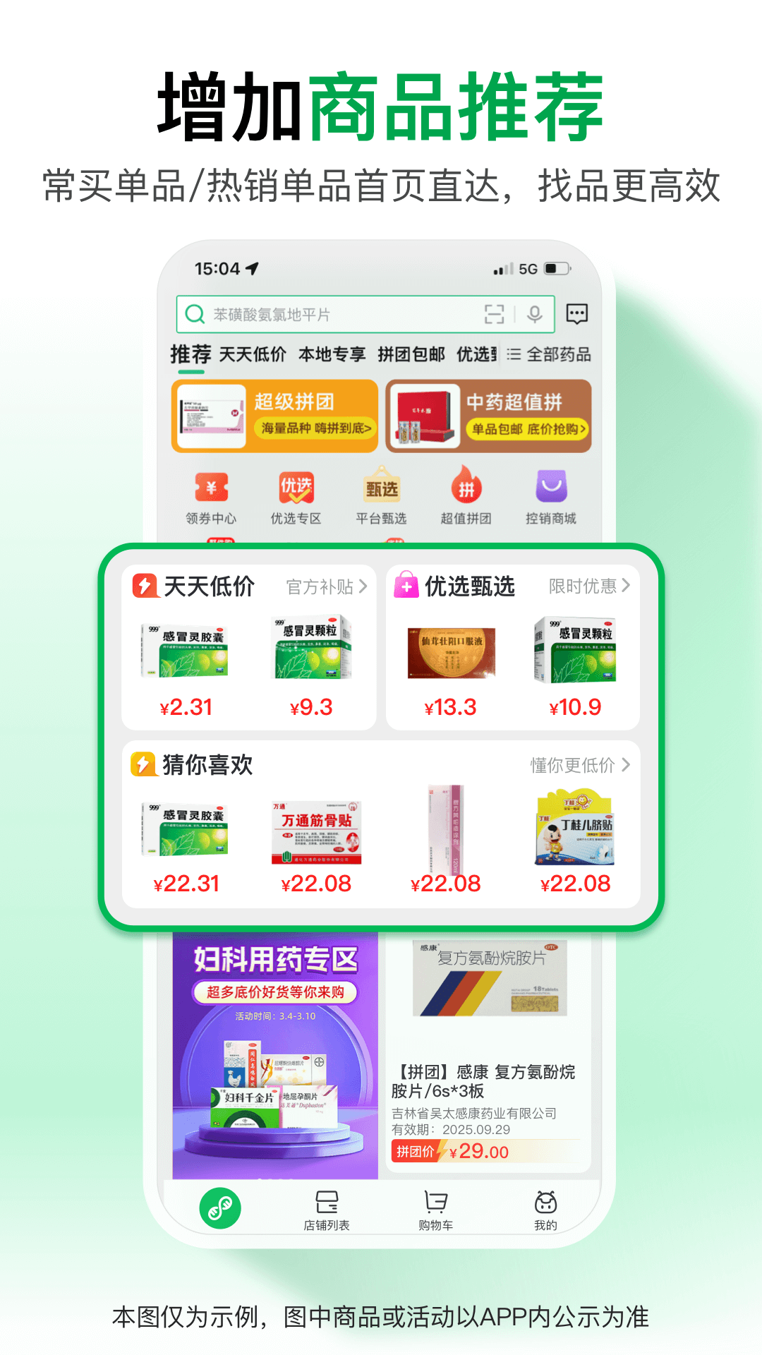 药帮忙[图2]