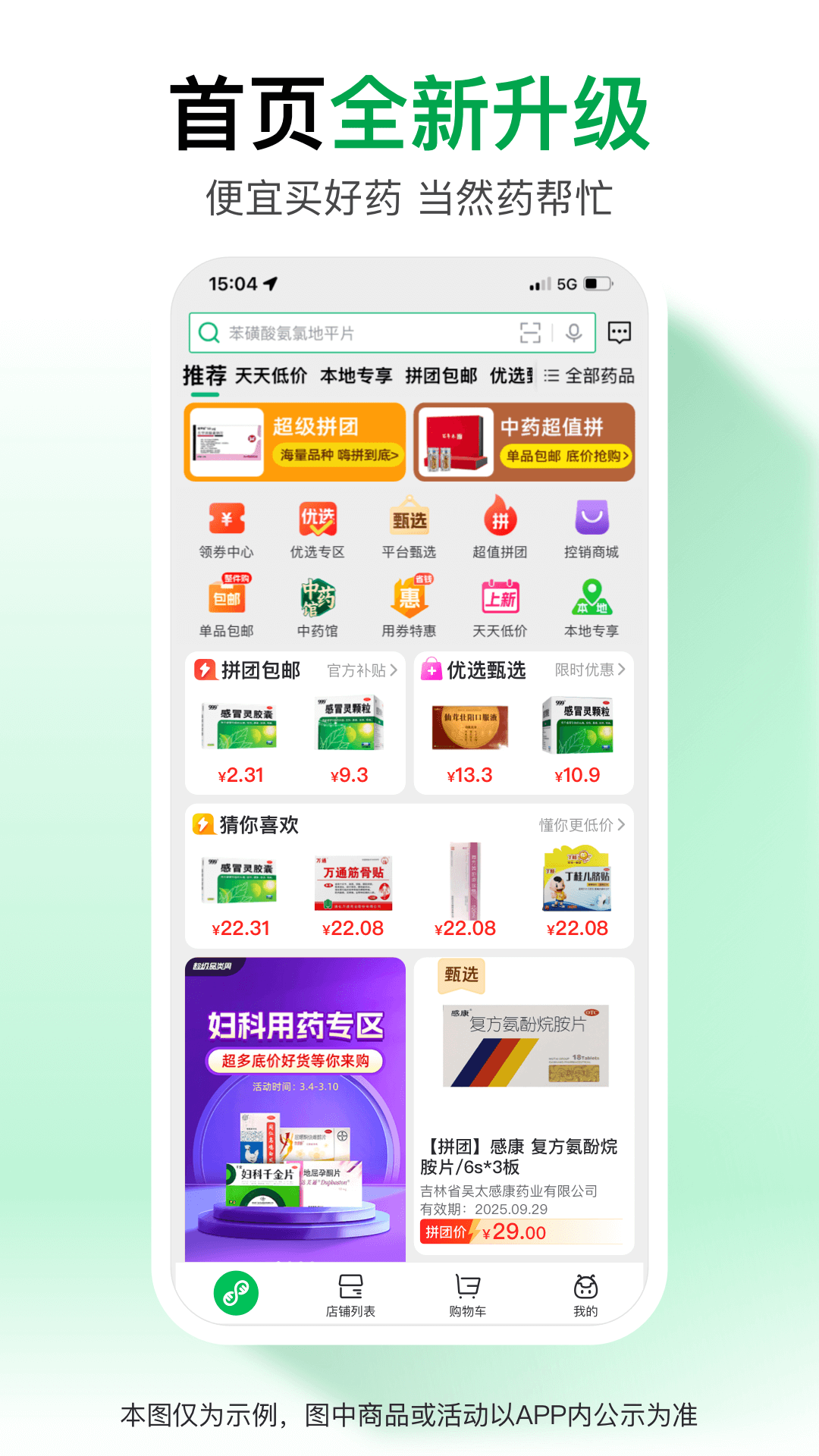 药帮忙[图3]