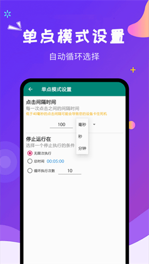 自动点击大师[图1]
