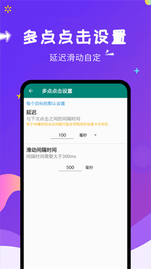 自动点击大师[图3]