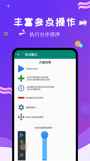 自动点击大师[图2]