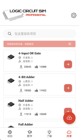逻辑电路模拟器完整版[图3]