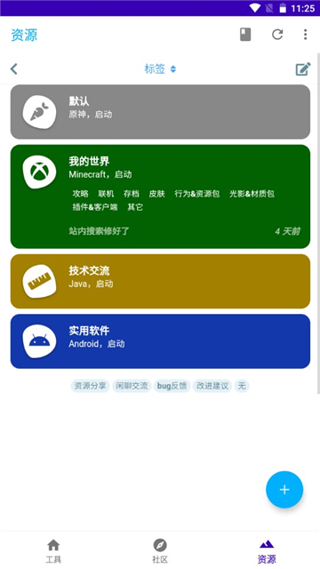 基岩盒子[图2]